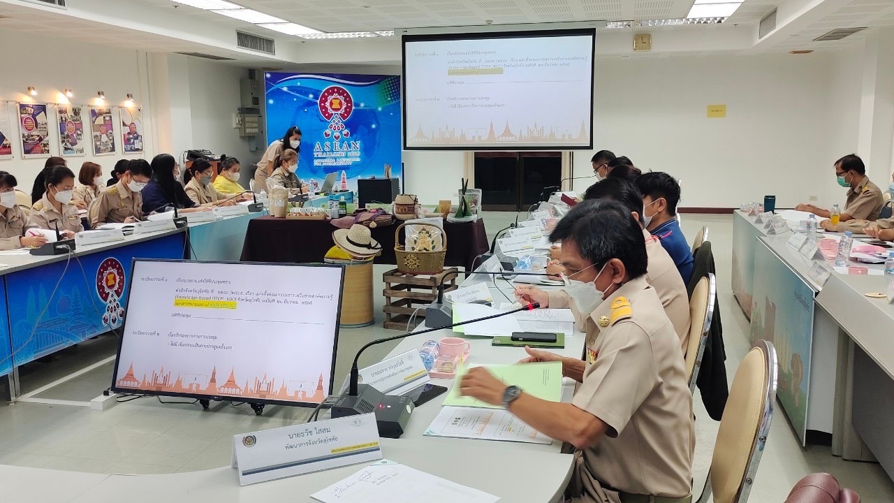 ประชุมคณะกรรมการเครือข่ายองค์ความรู้ Knowledge-Based OTOP : KBO ครั้งที่ 1/2566