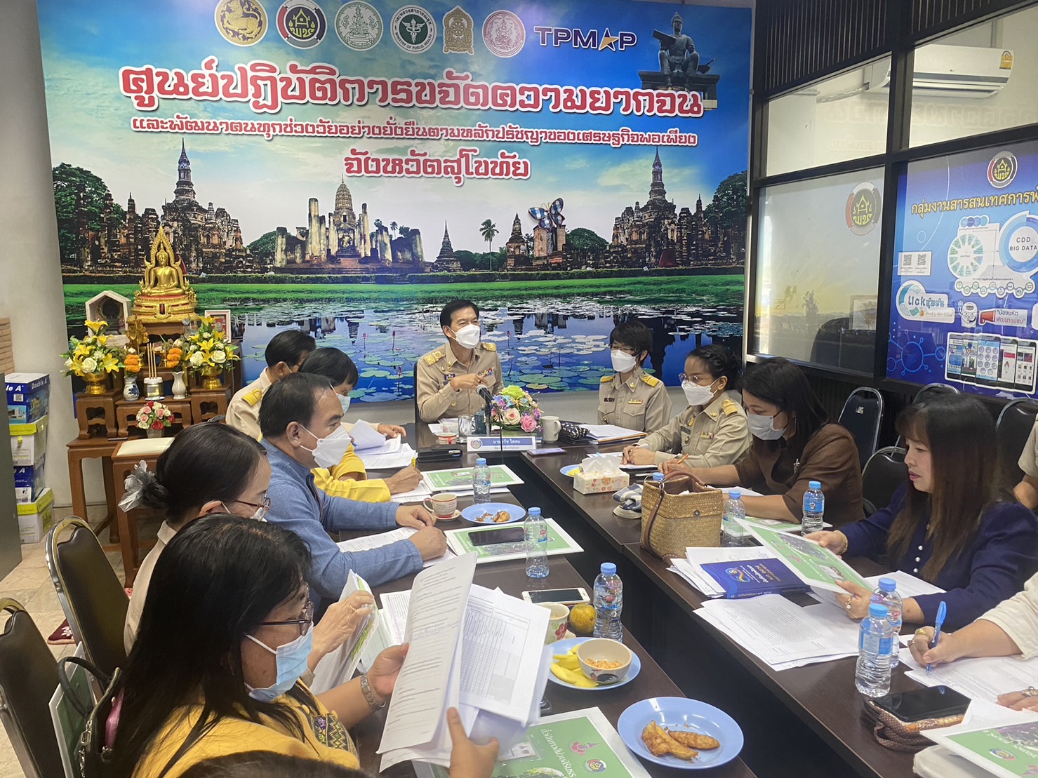 ประชุมพัฒนาการอำเภอประจำเดือนธันวาคม 2565