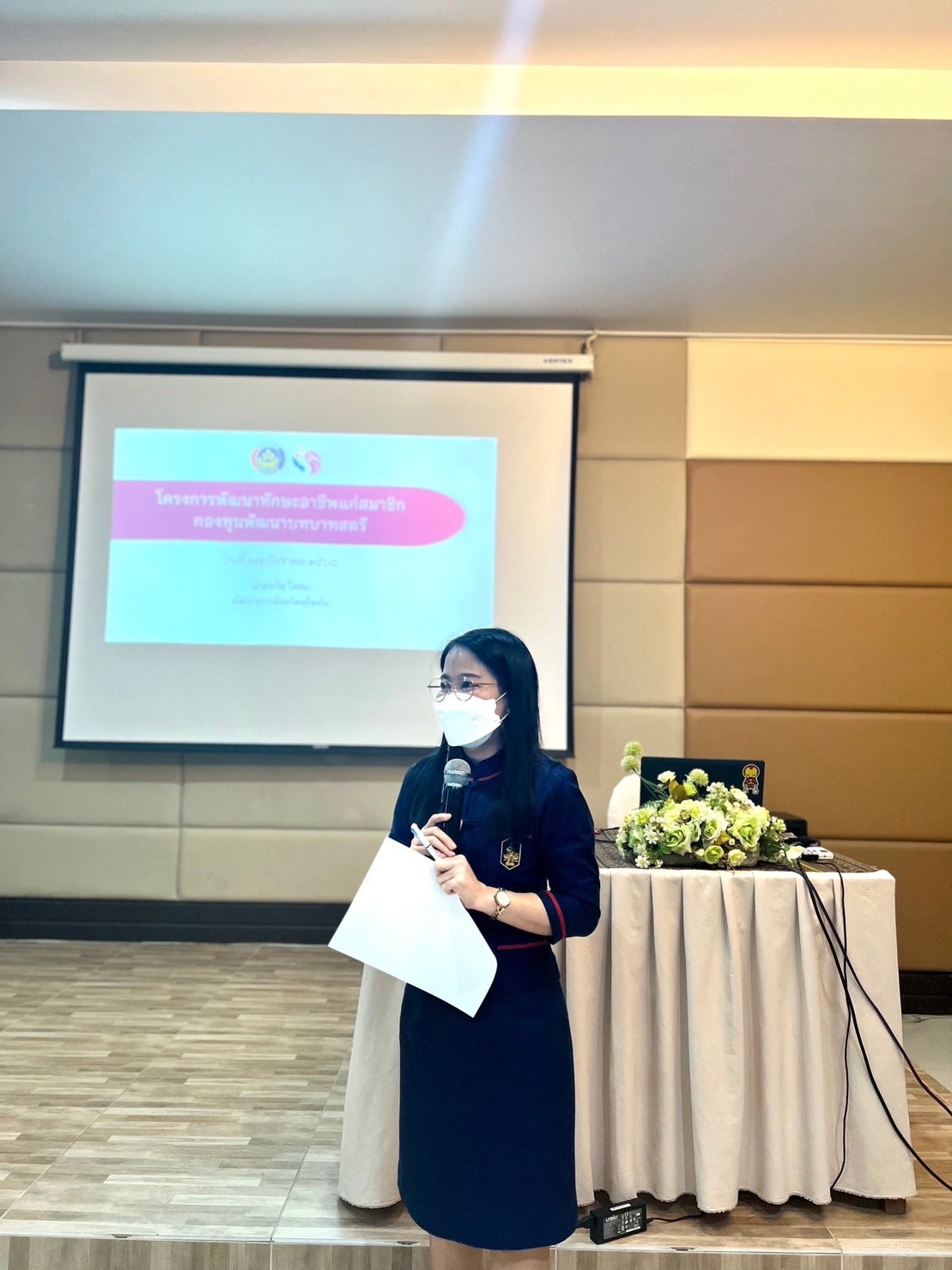 ประชุมโครงการพัฒนาทักษะอาชีพแก่สมาชิกกองทุนพัฒนาบทบาทสตรี