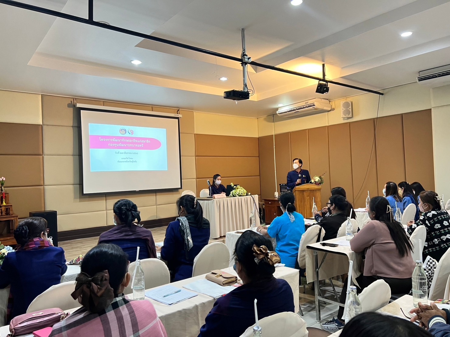 ประชุมโครงการพัฒนาทักษะอาชีพแก่สมาชิกกองทุนพัฒนาบทบาทสตรี