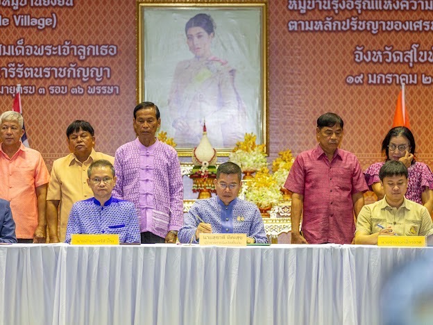 ☀️จังหวัดสุโขทัย จัดกิจกรรมการประกาศเจตนารมณ์การดำเนินการขับเคลื่อนหมู่บ้านรุ่งอรุณแห่งความสุขอย่างยั่งยืน ตามหลักปรัชญาของเศรษฐกิจพอเพียง ประจำปี 2566✨