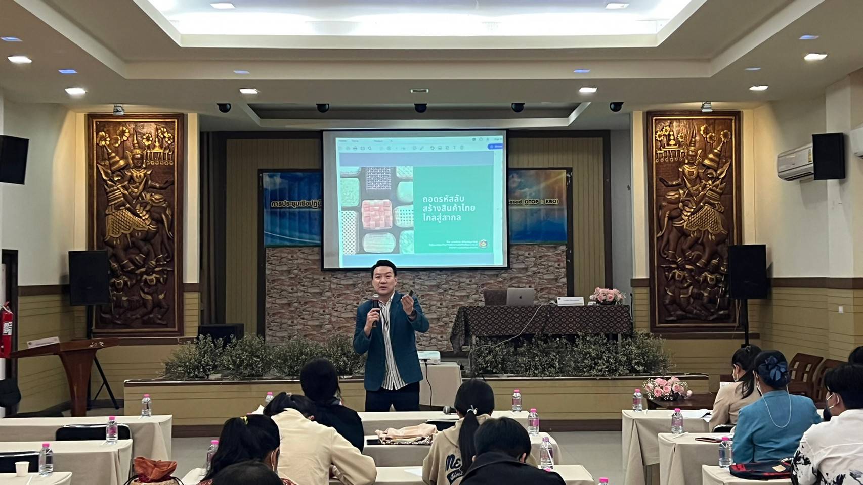 โครงการส่งเสริมกระบวนการเครือข่ายองค์ความรู้ (Knowledge – Based OTOP : KBO) จังหวัด ประจำปีงบประมาณ พ.ศ. 2566