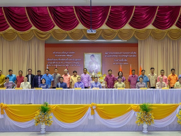 ☀️จังหวัดสุโขทัย จัดกิจกรรมการประกาศเจตนารมณ์การดำเนินการขับเคลื่อนหมู่บ้านรุ่งอรุณแห่งความสุขอย่างยั่งยืน ตามหลักปรัชญาของเศรษฐกิจพอเพียง ประจำปี 2566✨