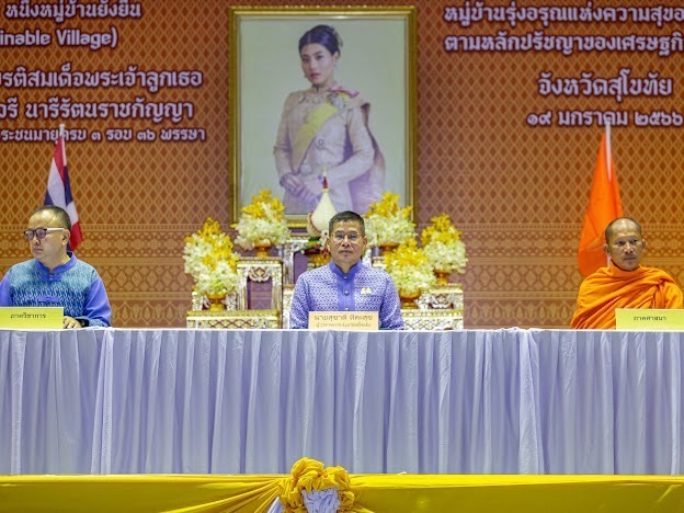 ☀️จังหวัดสุโขทัย จัดกิจกรรมการประกาศเจตนารมณ์การดำเนินการขับเคลื่อนหมู่บ้านรุ่งอรุณแห่งความสุขอย่างยั่งยืน ตามหลักปรัชญาของเศรษฐกิจพอเพียง ประจำปี 2566✨