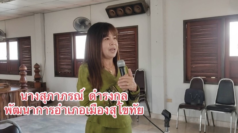 ประชุมเชิงปฏิบัติการผู้จัดเก็บข้อมูลความจำเป็นพื้นฐาน (จปฐ.)ประจำปี 2566