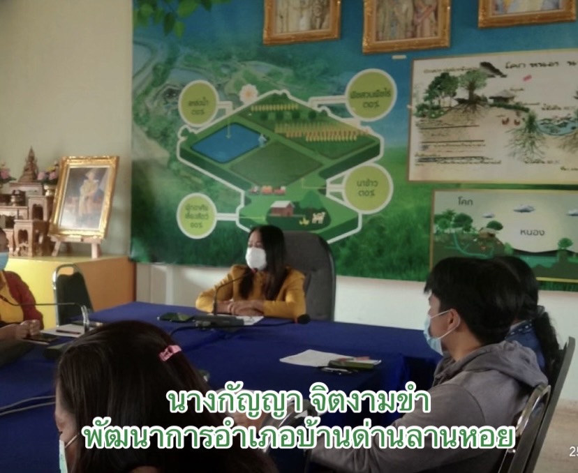 ประชุมเชิงปฏิบัติการผู้จัดเก็บข้อมูลความจำเป็นพื้นฐาน (จปฐ.)ประจำปี 2566