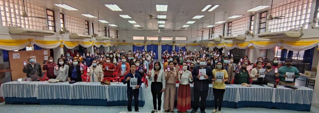 ประชุมเชิงปฏิบัติการผู้จัดเก็บข้อมูลความจำเป็นพื้นฐาน (จปฐ.)ประจำปี 2566