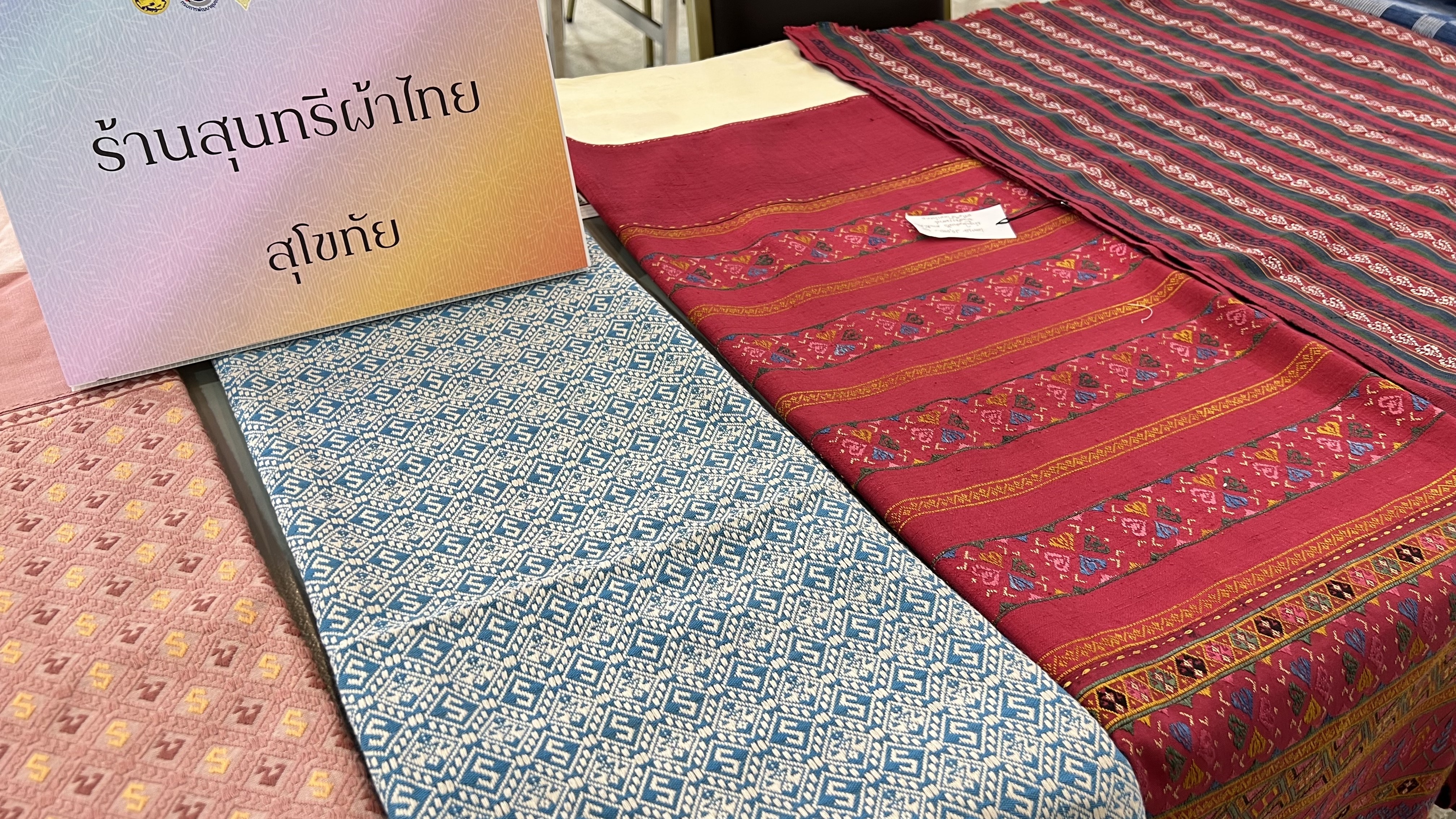 พช.สุโขทัย ทำ 1 ต้องได้มากกว่า 1 เข้าร่วมโครงการพัฒนาศักยภาพผู้ผลิต ผู้ประกอบการประเภทผ้า และหัตถกรรม และโครงการจัดแสดงและจำหน่ายภูมิปัญญาผ้าไทย และงานหัตถกรรมชุมชน ณ หอประชุมมหาวิทยาลัยราชภัฎเชียงราย