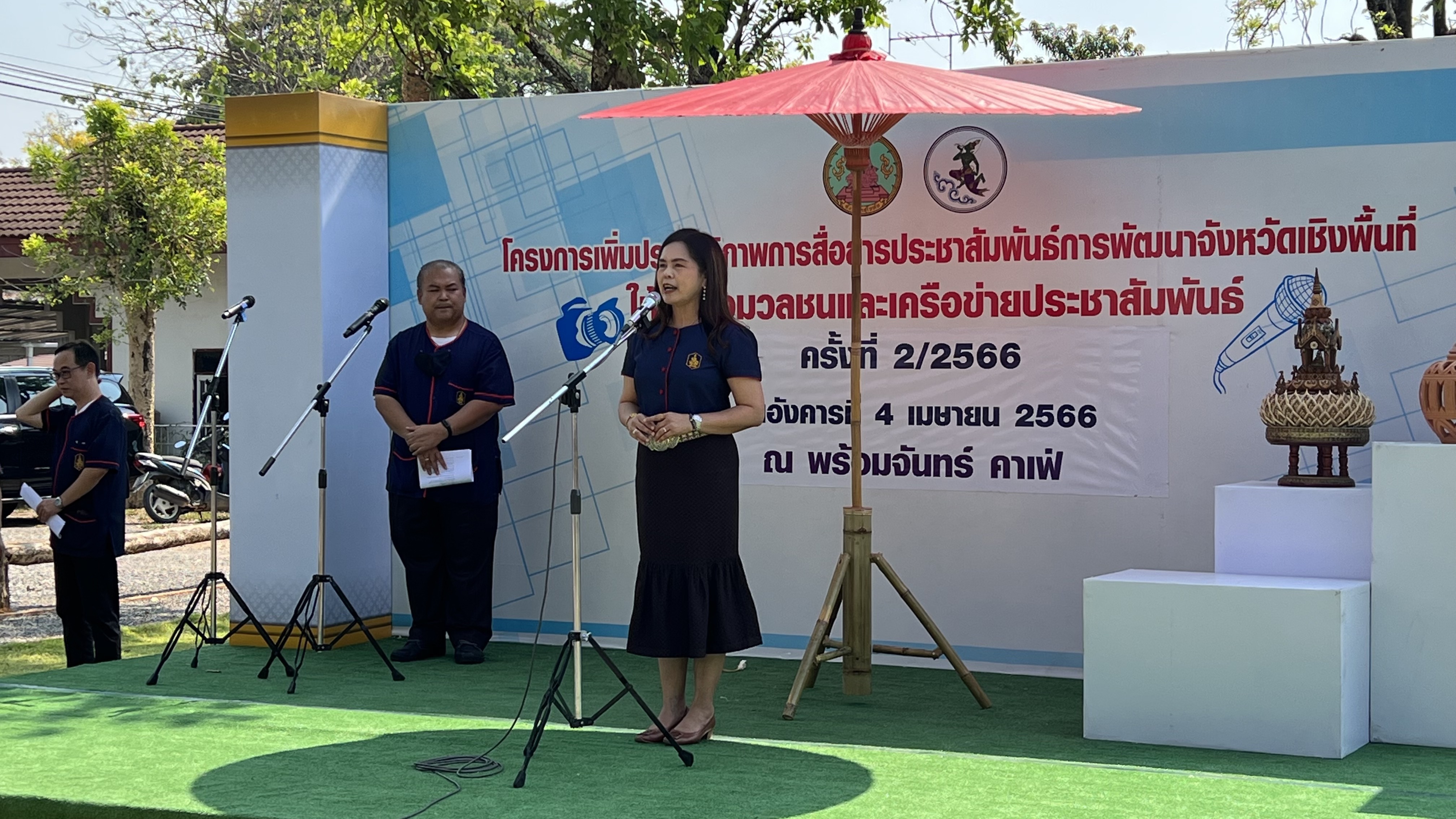 พช.สุโขทัย เข้าร่วมโครงการเพิ่มประสิทธิภาพการสื่อสารประชาสัมพันธ์การพัฒนาจังหวัดเชิงพื้นที่ให้กับสื่อมวลชนและเครือข่ายประชาสัมพันธ์ ครั้งที่ 2 ประจำปี 2566