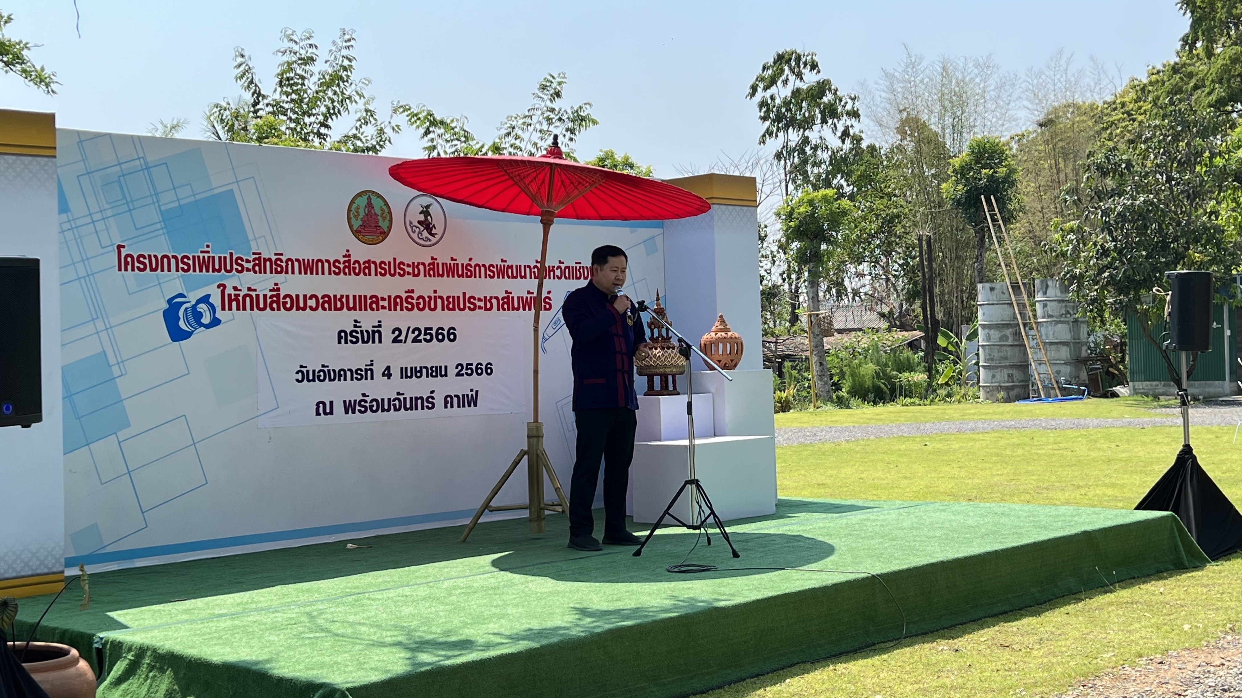 พช.สุโขทัย เข้าร่วมโครงการเพิ่มประสิทธิภาพการสื่อสารประชาสัมพันธ์การพัฒนาจังหวัดเชิงพื้นที่ให้กับสื่อมวลชนและเครือข่ายประชาสัมพันธ์ ครั้งที่ 2 ประจำปี 2566