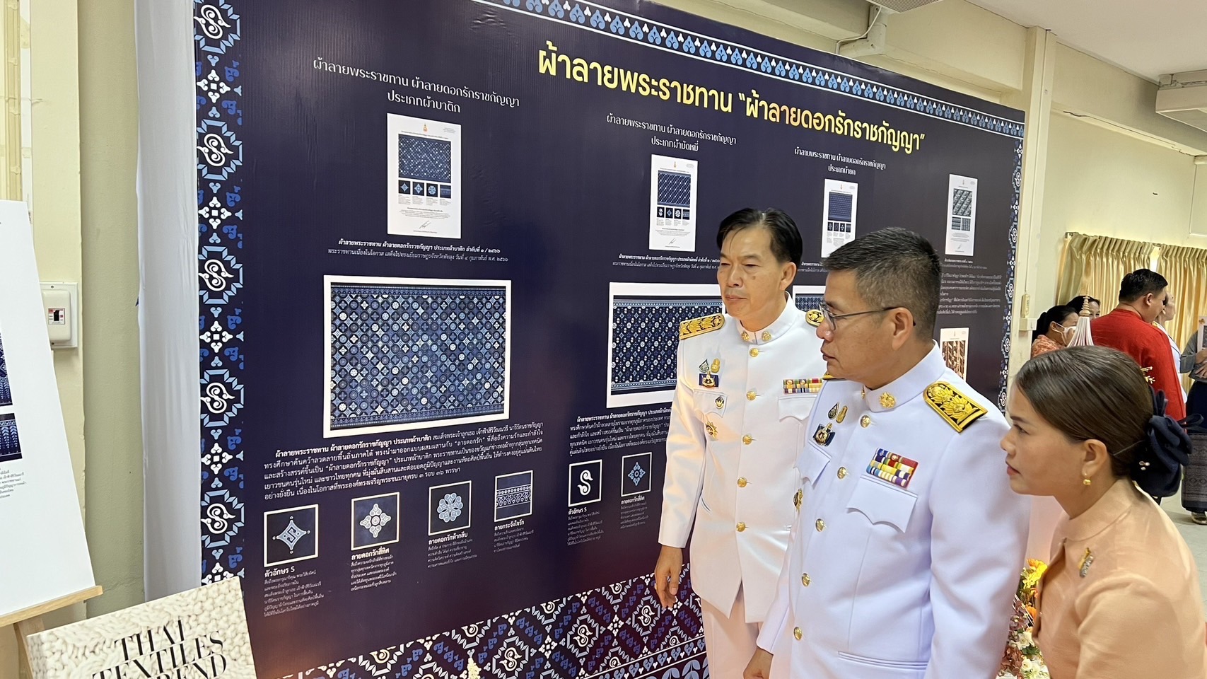 ❤️จังหวัดสุโขทัย จัดพิธีมอบลายผ้าพระราชทาน “ผ้าลายดอกรักราชกัญญา”เพื่อเป็นต้นแบบและพัฒนาต่อยอดขยายผล เพิ่มมูลค่าให้กับผลิตภัณฑ์ผ้าพื้นถิ่น