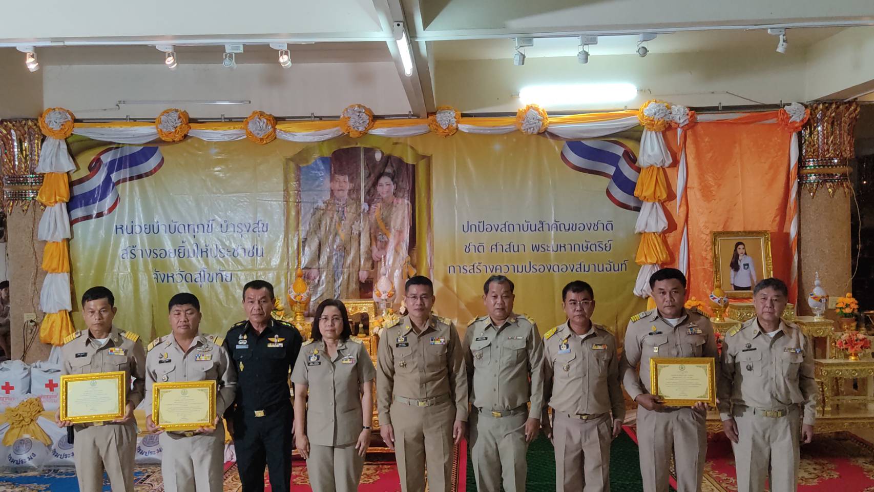 ?? โครงการ “หน่วยบำบัดทุกข์ บำรุงสุข สร้างรอยยิ้มให้ประชาชน” จังหวัดเคลื่อนที่ ??