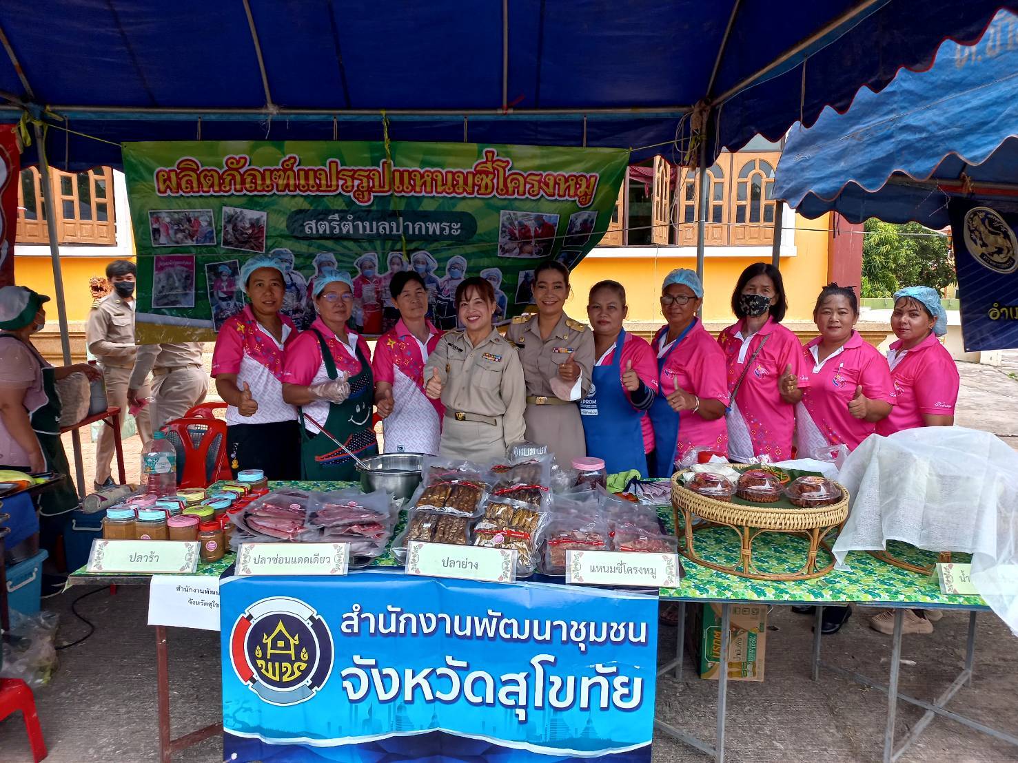 ?? โครงการ “หน่วยบำบัดทุกข์ บำรุงสุข สร้างรอยยิ้มให้ประชาชน” จังหวัดเคลื่อนที่ ??