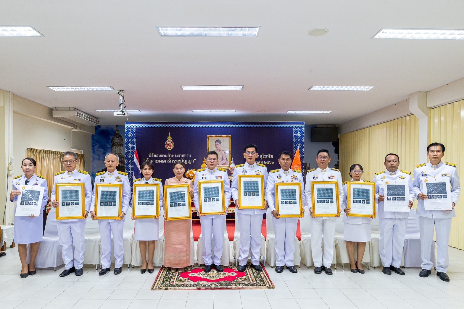 ❤️จังหวัดสุโขทัย จัดพิธีมอบลายผ้าพระราชทาน “ผ้าลายดอกรักราชกัญญา”เพื่อเป็นต้นแบบและพัฒนาต่อยอดขยายผล เพิ่มมูลค่าให้กับผลิตภัณฑ์ผ้าพื้นถิ่น