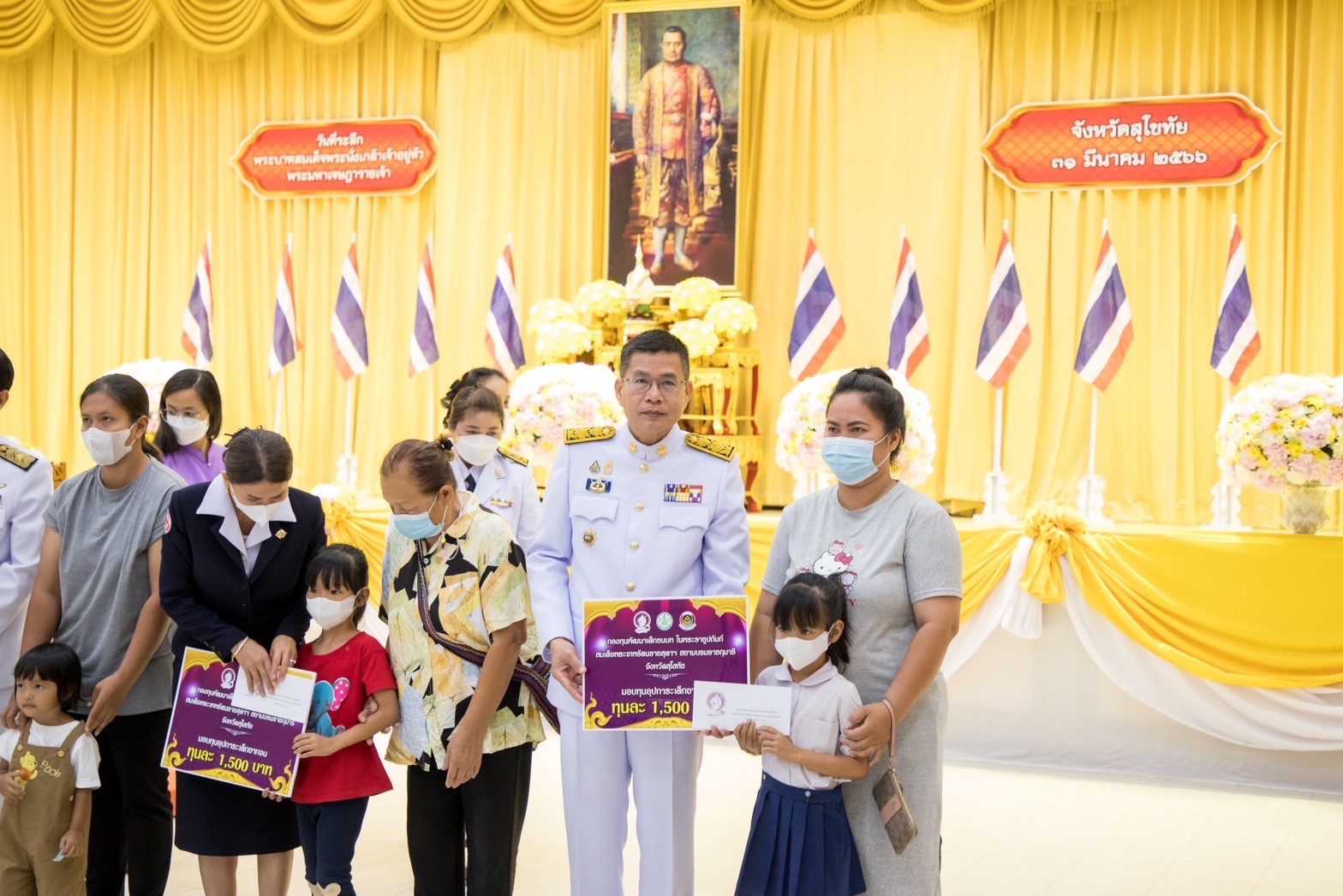 จังหวัดสุโขทัยจัดพิธีทอดผ้าป่าสมทบกองทุนพัฒนาเด็กชนบทในพระราชูปถัมป์ สมเด็จพระเทพรัตนราชสุดาฯ สยามบรมราชกุมารี จังหวัดสุโขทัย ประจำปี 2566