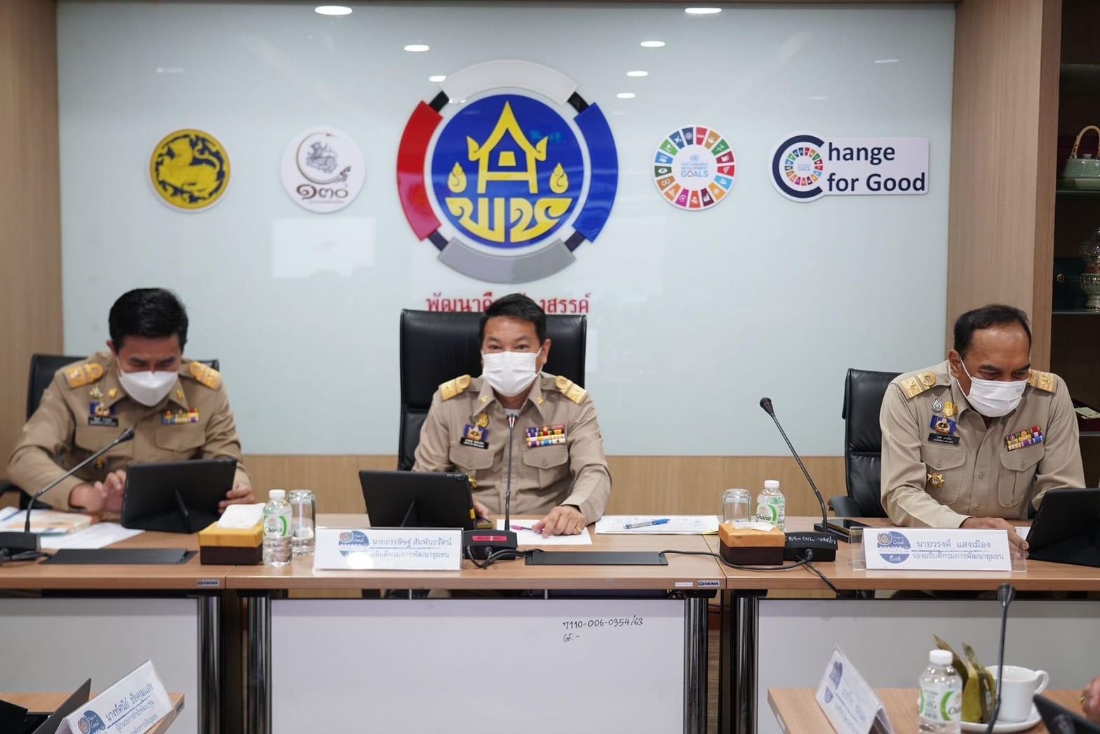 ประชุมกรมการพัฒนาชุมชน ครั้งที่ 4/2565