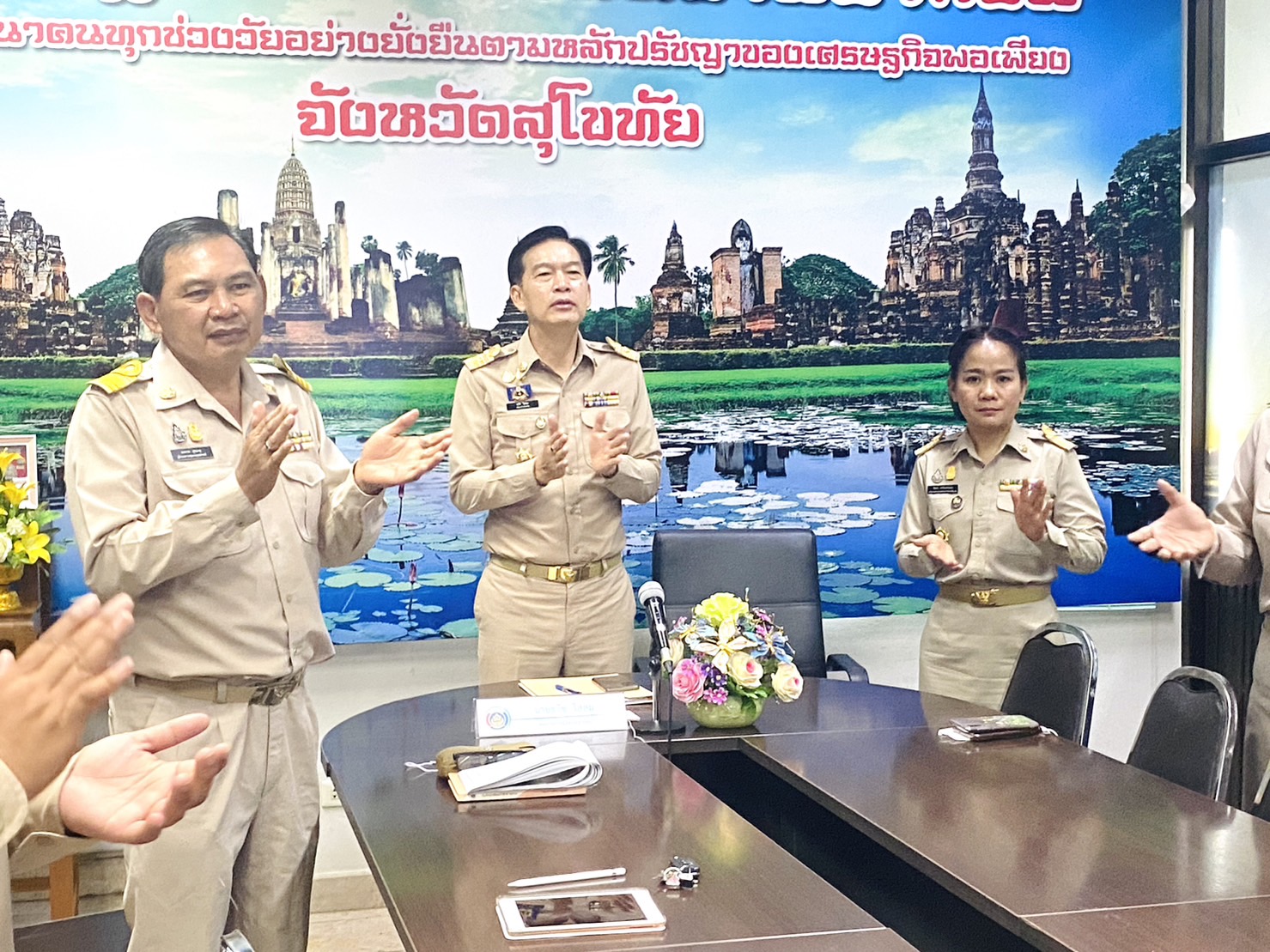 ประชุมกรมการพัฒนาชุมชน ครั้งที่ 4/2565