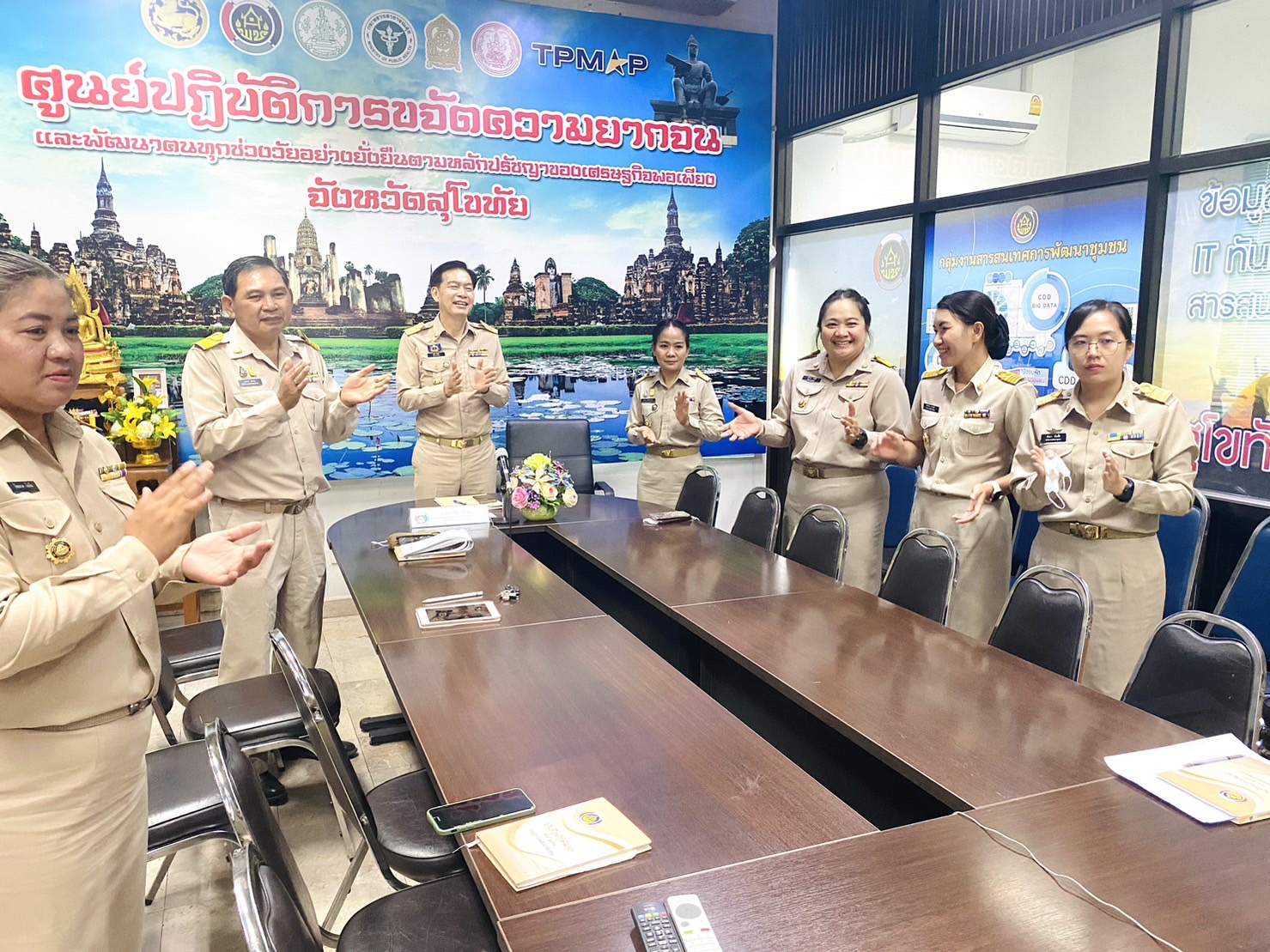 ประชุมกรมการพัฒนาชุมชน ครั้งที่ 4/2565