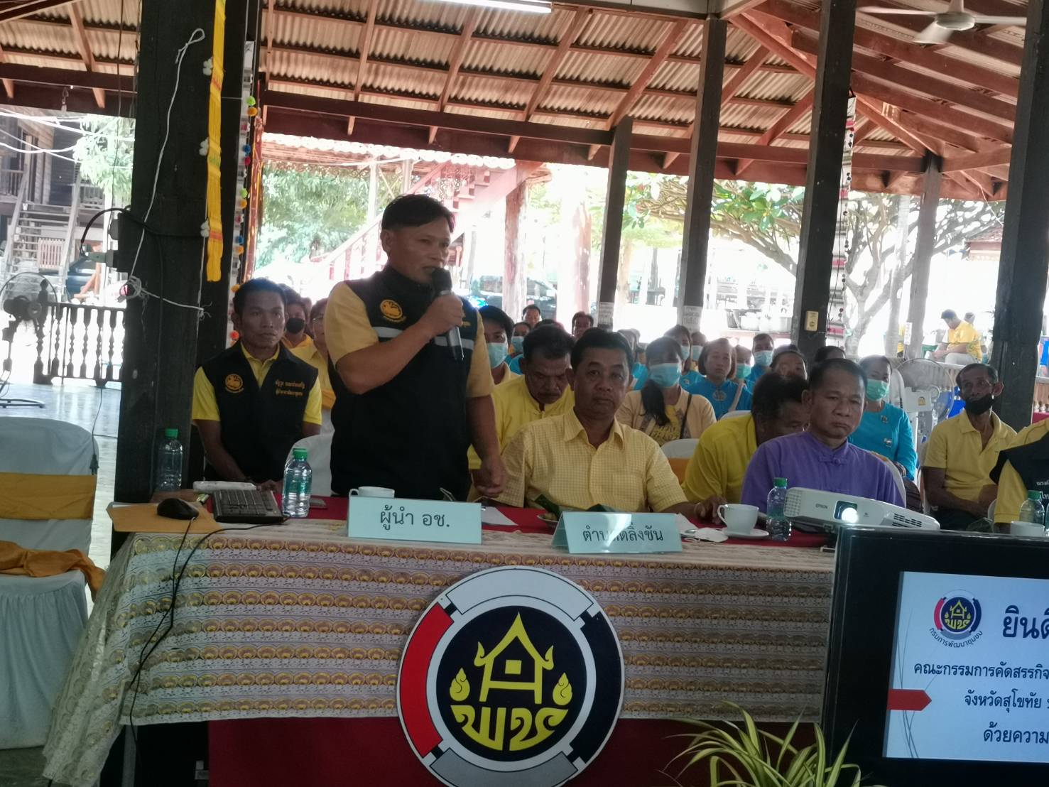 การคัดสรรกิจกรรมหมู่บ้านเศรษฐกิจพอเพียง “อยู่เย็น เป็นสุข” ตำบลเข้มแข็งตามหลักปรัชญาของเศรษฐกิจพอเพียง และกิจกรรมพัฒนาชุมชนดีเด่น ประจำปี 2566