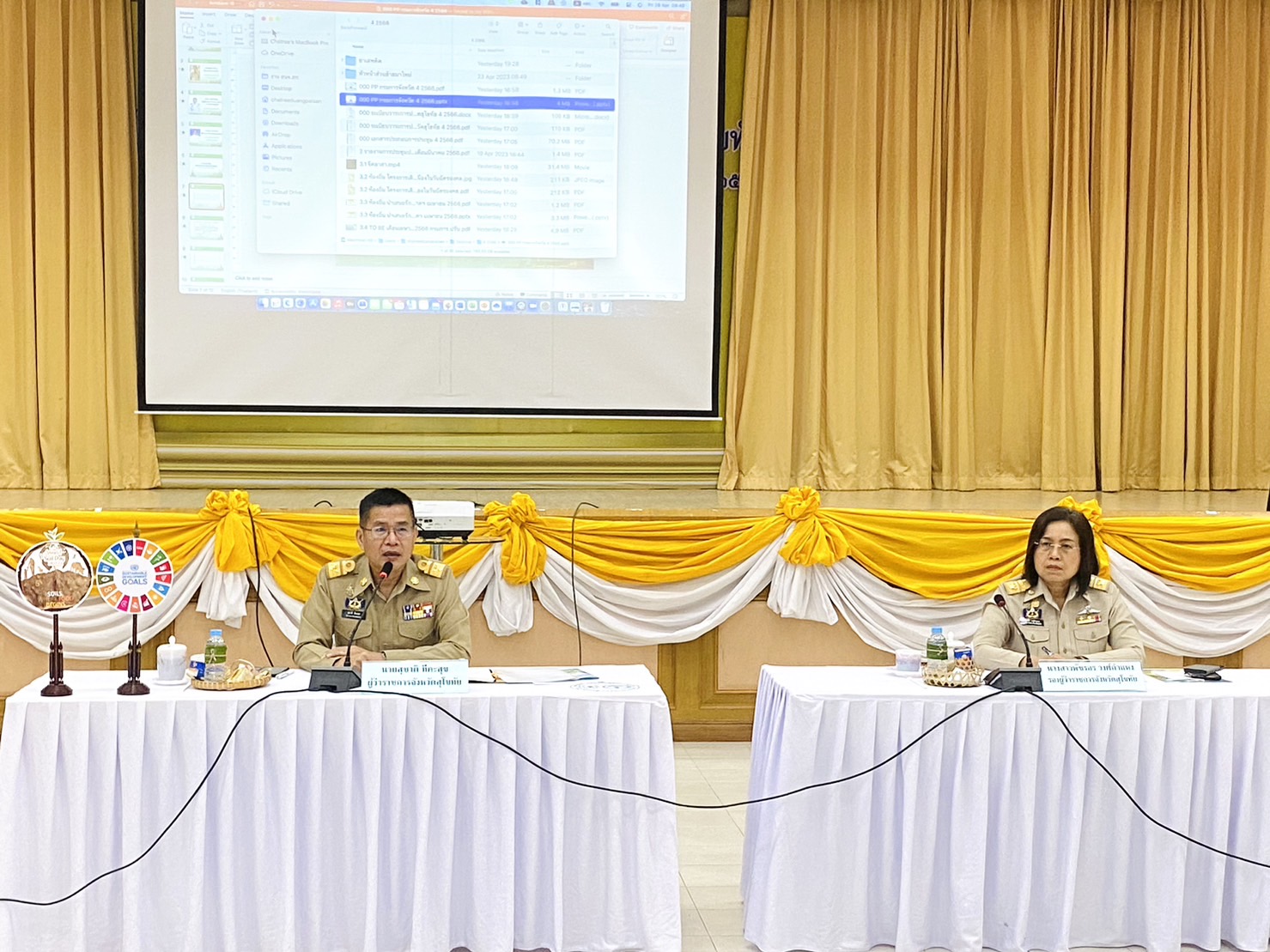 ประชุมคณะกรมการจังหวัด หัวหน้าส่วนราชการ หัวหน้าหน่วยงานรัฐวิสาหกิจ นายอำเภอ ผู้บังคับการ ผู้บริหารองค์กรปกครองส่วนท้องถิ่น ผู้บริหารสถาบันการศึกษา และผู้นำองค์กรเอกชน ครั้งที่ 4/2566