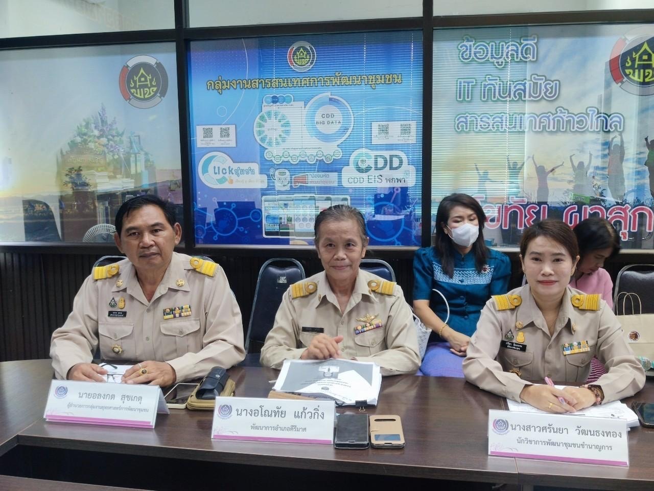 พช.สุโขทัย รวมพลัง!! เข้าร่วมคัดเลือกข้าราชการ ลูกจ้างประจำ และพนักงานราชการดีเด่น ปี 2566 ระดับเขตตรวจราชการที่ 17