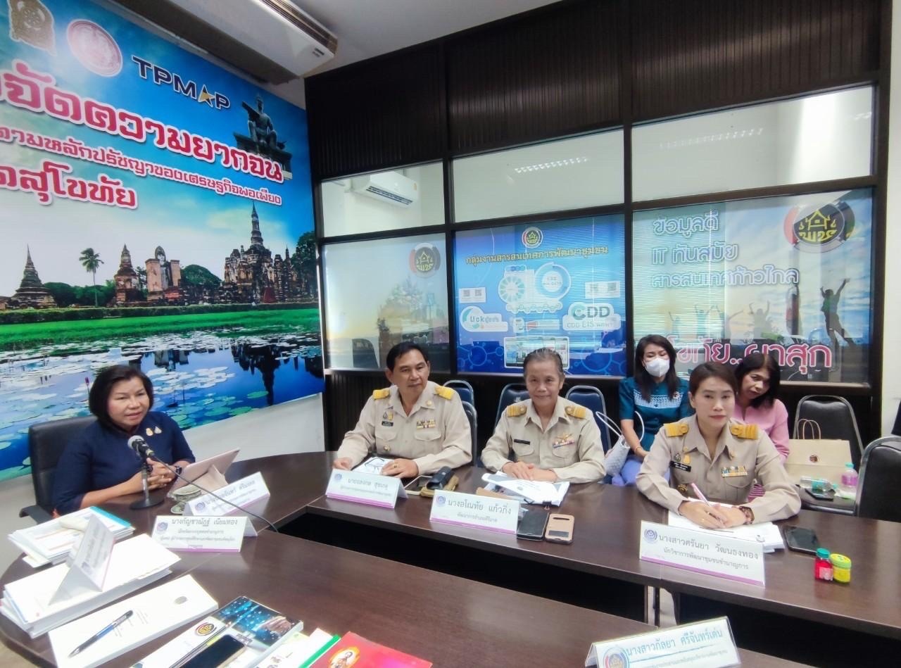 พช.สุโขทัย รวมพลัง!! เข้าร่วมคัดเลือกข้าราชการ ลูกจ้างประจำ และพนักงานราชการดีเด่น ปี 2566 ระดับเขตตรวจราชการที่ 17