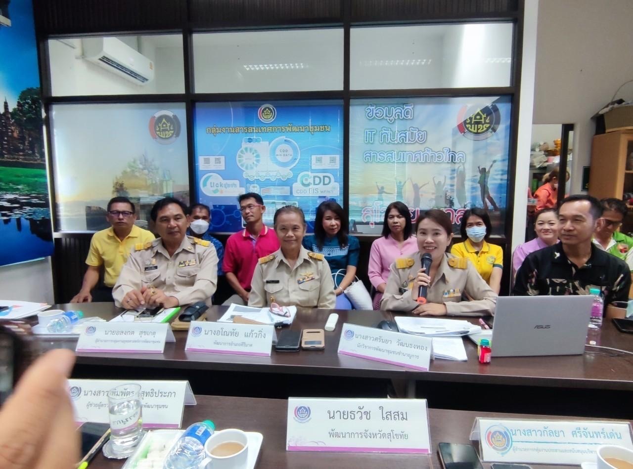 พช.สุโขทัย รวมพลัง!! เข้าร่วมคัดเลือกข้าราชการ ลูกจ้างประจำ และพนักงานราชการดีเด่น ปี 2566 ระดับเขตตรวจราชการที่ 17