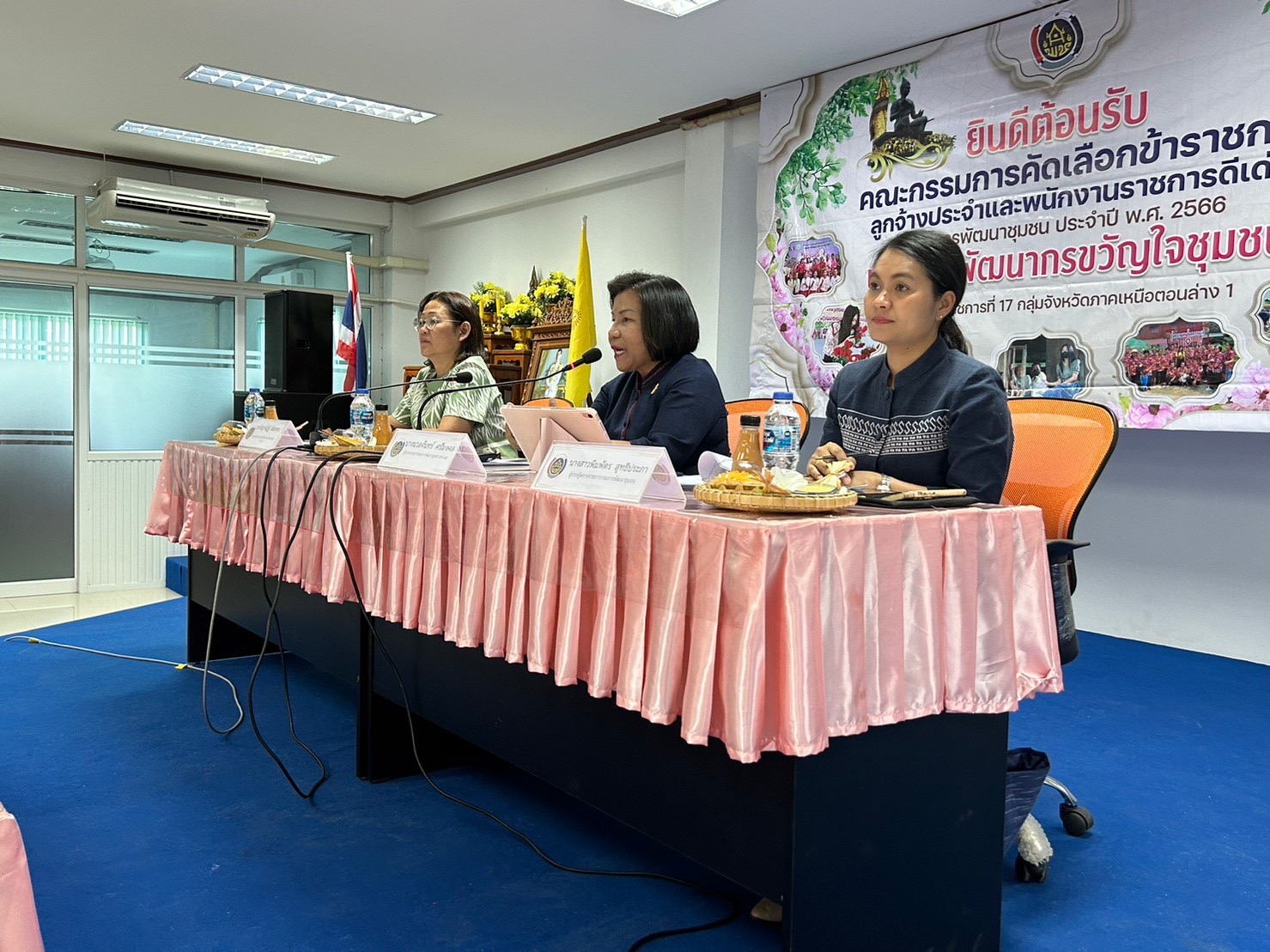 พช.สุโขทัย รวมพลัง!! เข้าร่วมคัดเลือกข้าราชการ ลูกจ้างประจำ และพนักงานราชการดีเด่น ปี 2566 ระดับเขตตรวจราชการที่ 17