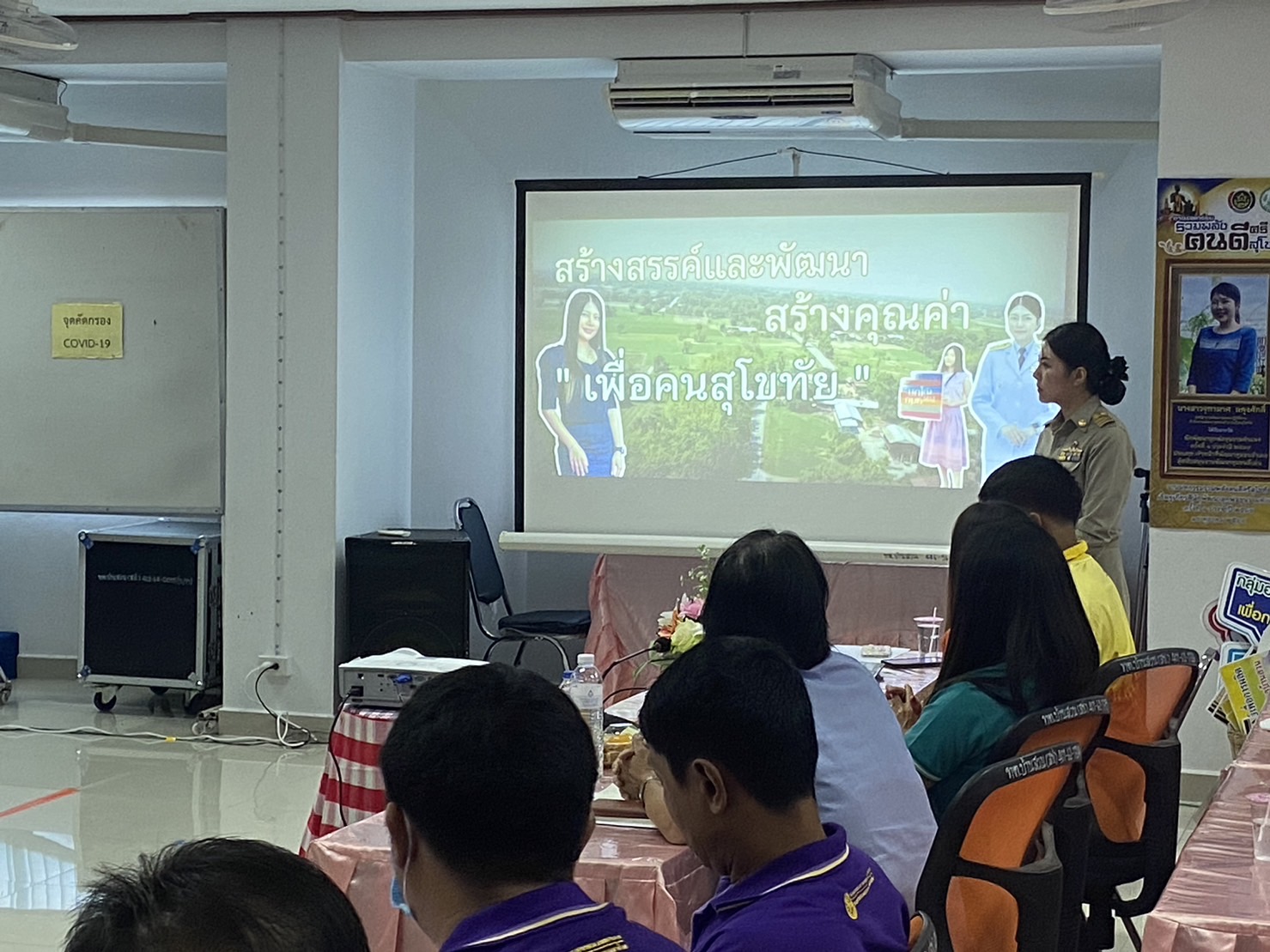 พช.สุโขทัย รวมพลัง!! เข้าร่วมคัดเลือกข้าราชการ ลูกจ้างประจำ และพนักงานราชการดีเด่น ปี 2566 ระดับเขตตรวจราชการที่ 17