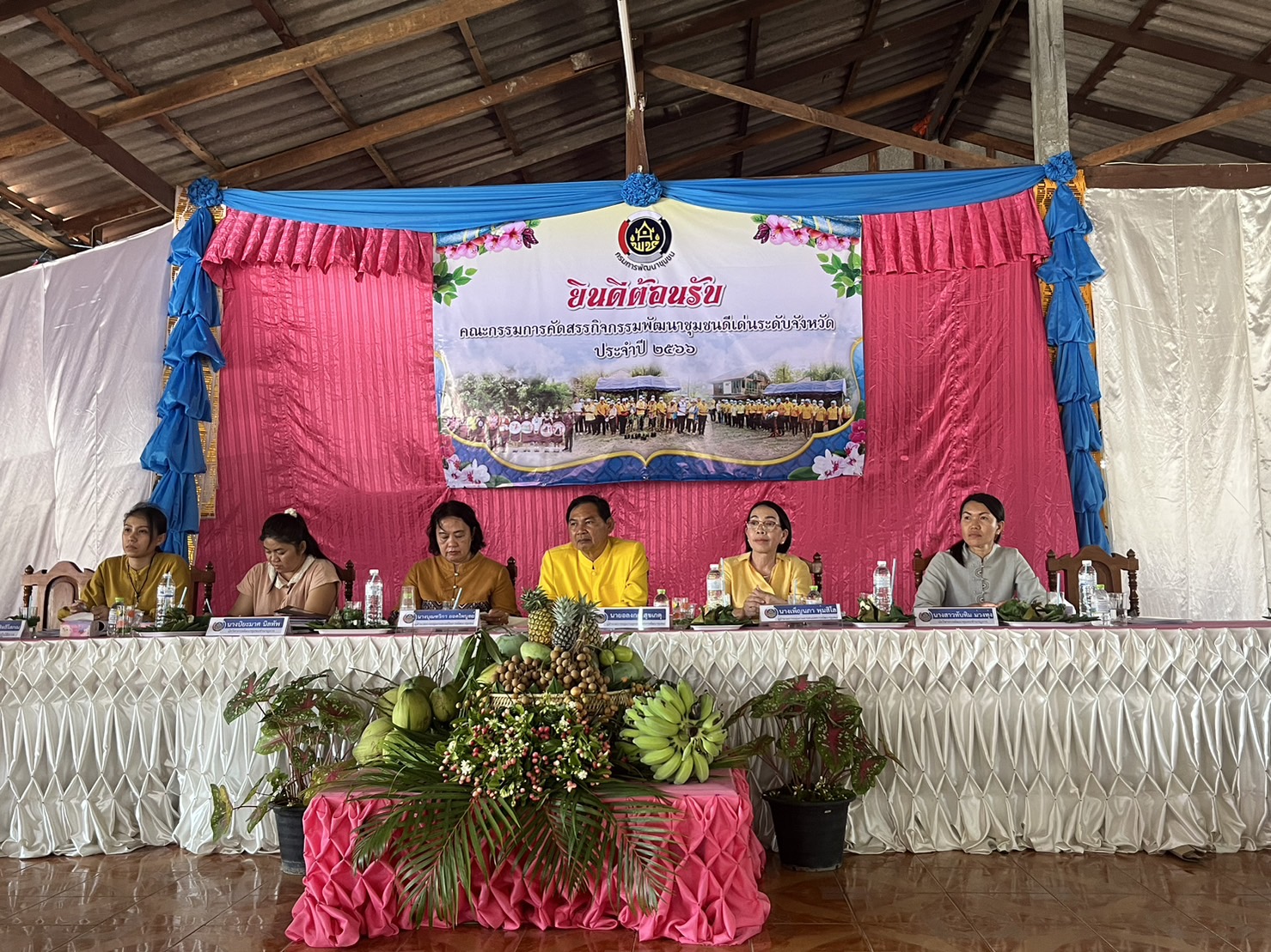 การคัดสรรกิจกรรมพัฒนาชุมชนดีเด่น ประจำปี 2566 อำเภอทุ่งเสลี่ยม