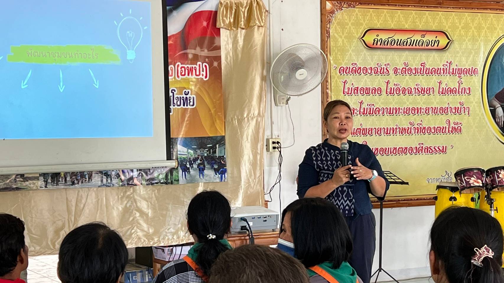 สนับสนุนวิทยากรการอบรมจัดตั้งหมู่บ้าน อพป. ?