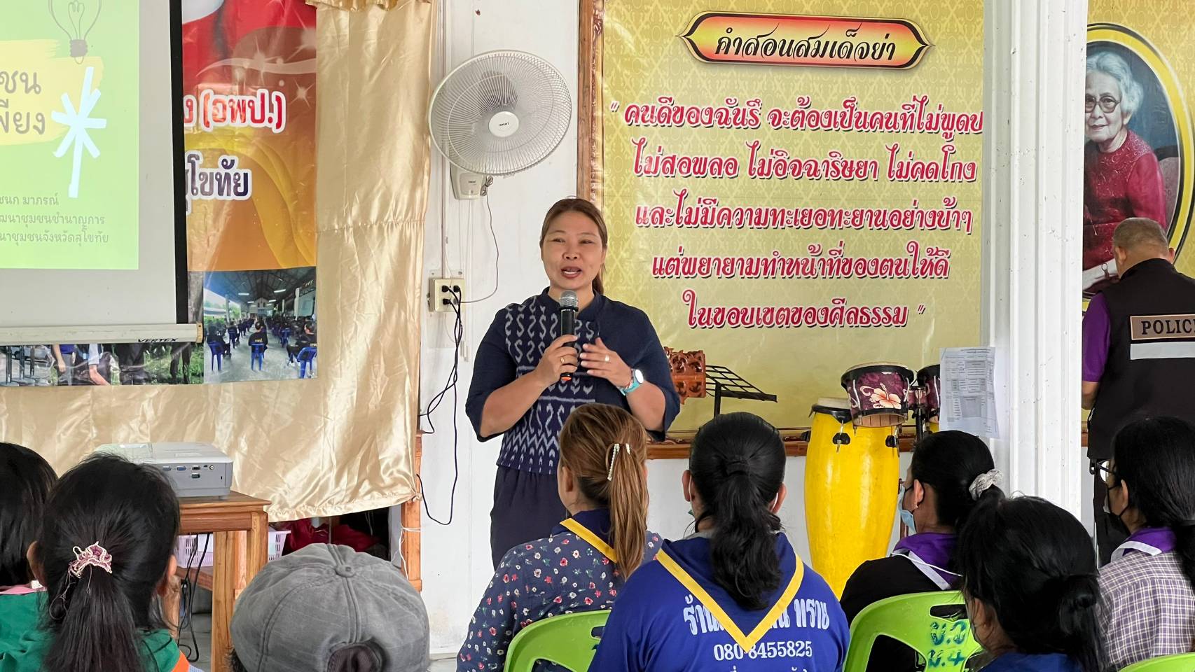 สนับสนุนวิทยากรการอบรมจัดตั้งหมู่บ้าน อพป. ?