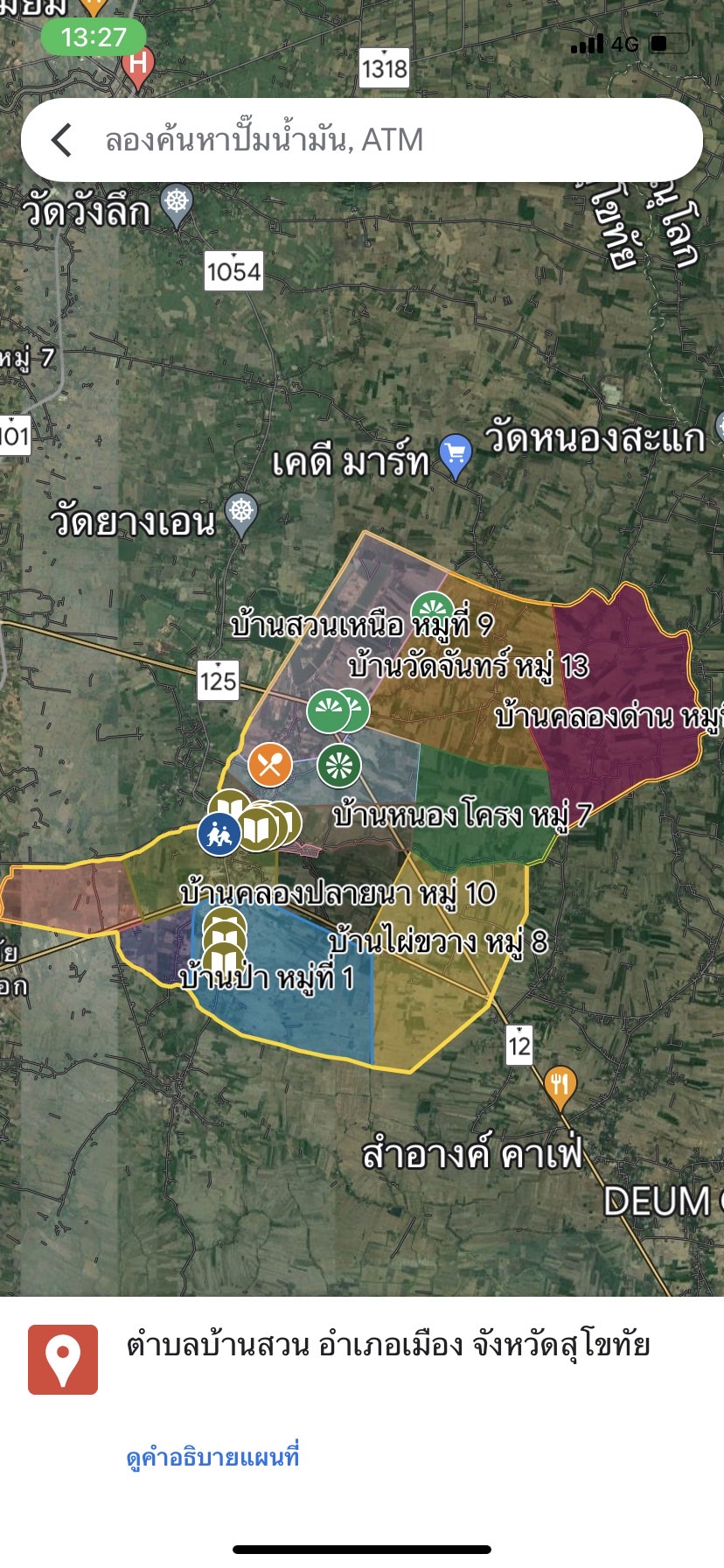 พช.สุโขทัย ต้อนรับคณะ สนับสนุนการดำเนินงานโครงการจัดทำสารสนเทศตำบลต้นแบบเพื่อพัฒนาคุณภาพชีวิต ประจำปีงบประมาณ พ.ศ.2566