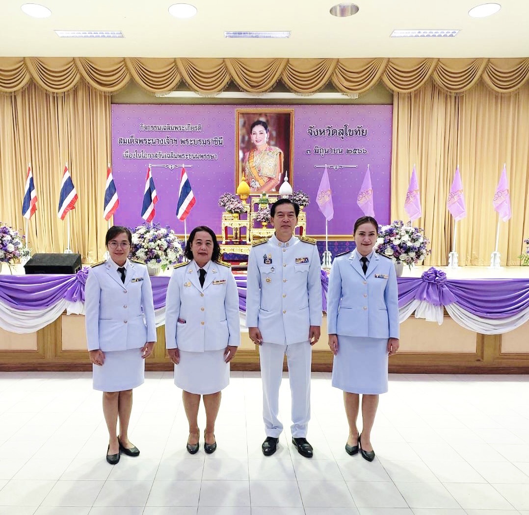 พช.สุโขทัย ร่วมพิธีทำบุญตักบาตรถวายพระราชกุศล เฉลิมพระเกียรติสมเด็จพระนางเจ้าฯ พระบรมราชินี