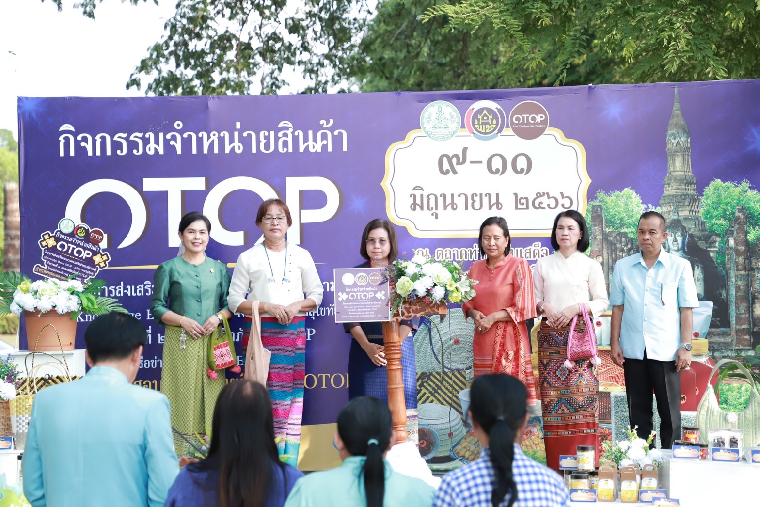 พช.สุโขทัย จัดกิจกรรมทดสอบตลาดของผลิตภัณฑ์ OTOP ที่ได้รับการพัฒนาตามโครงการส่งเสริมกระบวนการเครือข่ายองค์ความรู้ KBO (Knowledge-base OTOP)