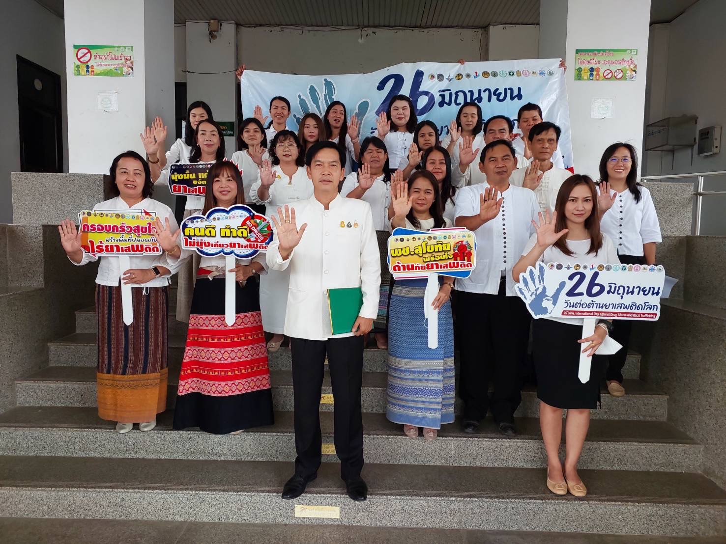 พช.สุโขทัย กล่าวปฏิญาณตน ประกาศเจตนารมณ์ต่อต้านยาเสพติด เนื่องในวันต่อต้านยาเสพติดโลก 26 มิถุนายน ประจำปี 2566