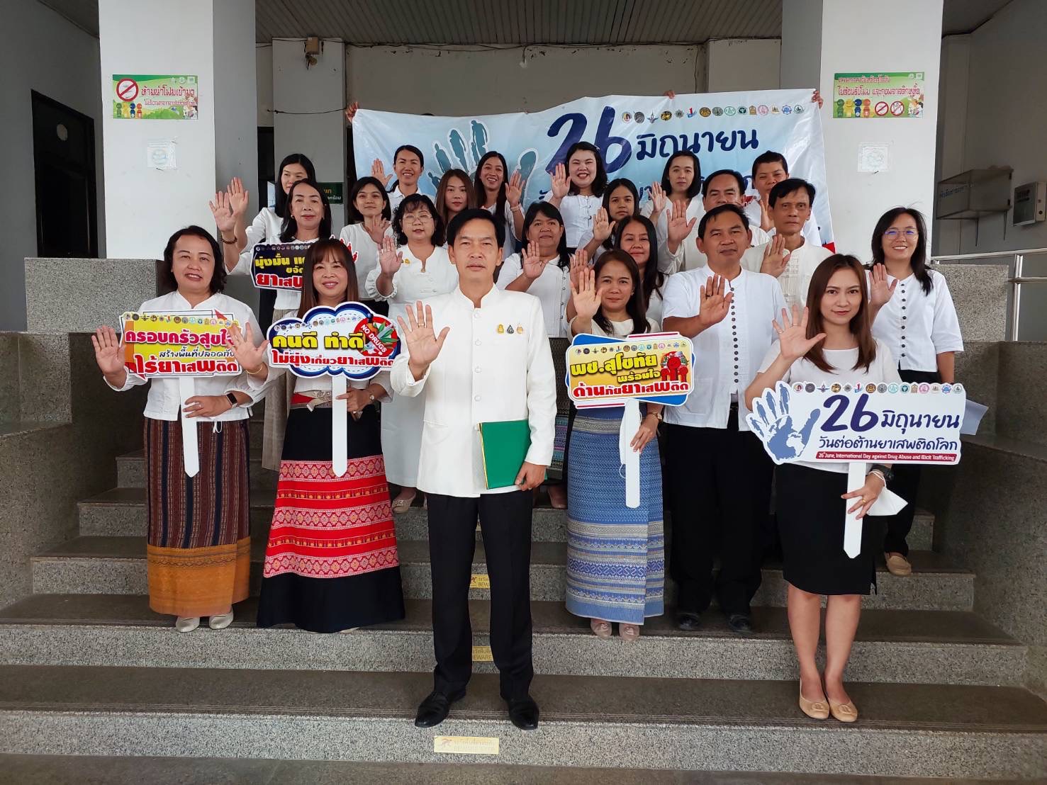 พช.สุโขทัย กล่าวปฏิญาณตน ประกาศเจตนารมณ์ต่อต้านยาเสพติด เนื่องในวันต่อต้านยาเสพติดโลก 26 มิถุนายน ประจำปี 2566