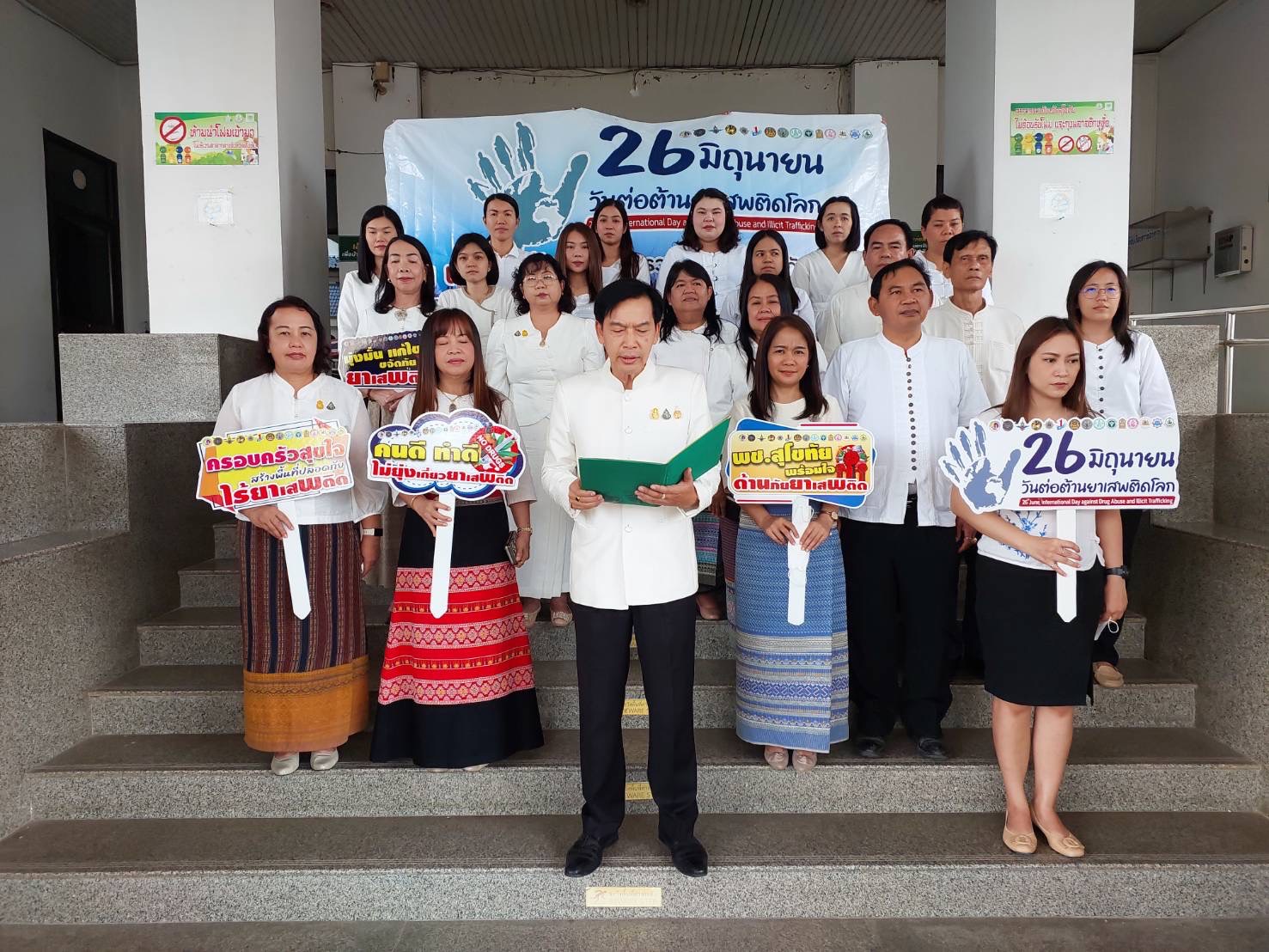 พช.สุโขทัย กล่าวปฏิญาณตน ประกาศเจตนารมณ์ต่อต้านยาเสพติด เนื่องในวันต่อต้านยาเสพติดโลก 26 มิถุนายน ประจำปี 2566