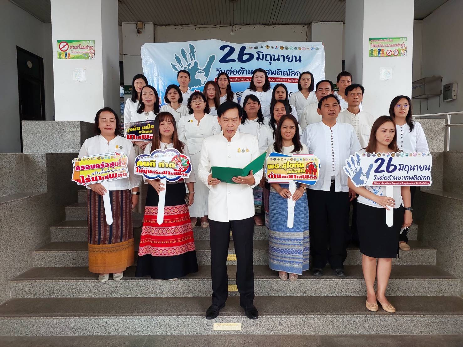 พช.สุโขทัย กล่าวปฏิญาณตน ประกาศเจตนารมณ์ต่อต้านยาเสพติด เนื่องในวันต่อต้านยาเสพติดโลก 26 มิถุนายน ประจำปี 2566