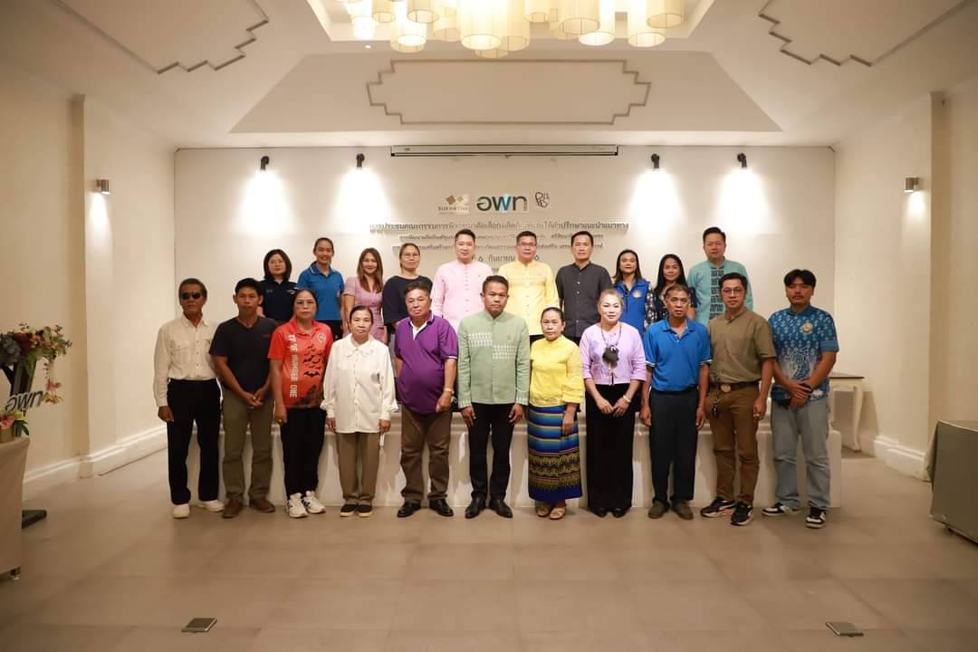 ร่วมประชุม อพท.4 คณะกรรมการพิจารณาคัดเลือกผลิตภัณฑ์และให้คำปรึกษาแนะนำแนวทางการพัฒนาผลิตภัณฑ์ชุมชนในพื้นที่พิเศษอุทยานประวัติศาสตร์สุโขทัย ศรีสัชนาลัย กำแพงเพชร