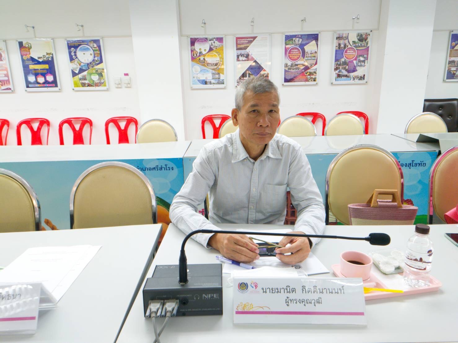 พช.สุโขทัย ประชุมคณะอนุกรรมการบริหารกองทุนพัฒนาบทบาทสตรีจังหวัดสุโขทัย ครั้งที่ 8/2566