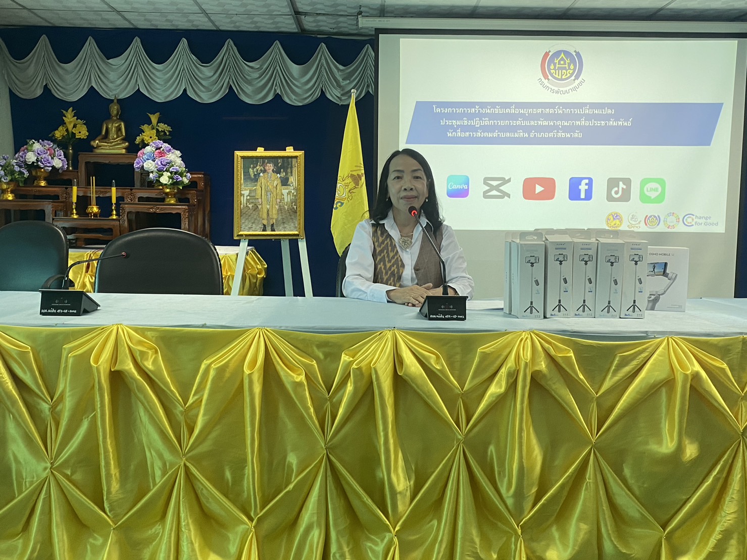 พช.สุโขทัย ร่วมกับนักสื่อสารสังคมตำบลแม่สิน ขับเคลื่อนโครงการการสร้างนักขับเคลื่อนยุทธศาสตร์นำการเปลี่ยนแปลงประชุมเชิงปฏิบัติการยกระดับและพัฒนาคุณภาพสื่อประชาสัมพันธ์📲