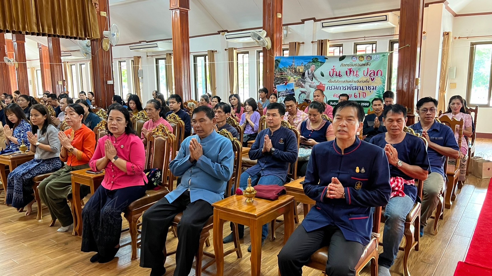 พช.สุโขทัย จัดใหญ่!! กิจกรรมเนื่องในโอกาสวันคล้ายวันก่อตั้งกรมการพัฒนาชุมชนครบรอบ 61 ปี