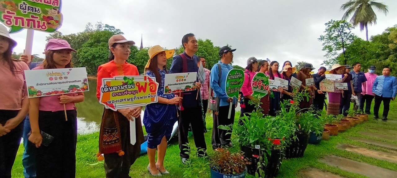 พช.สุโขทัย จัดใหญ่!! กิจกรรมเนื่องในโอกาสวันคล้ายวันก่อตั้งกรมการพัฒนาชุมชนครบรอบ 61 ปี