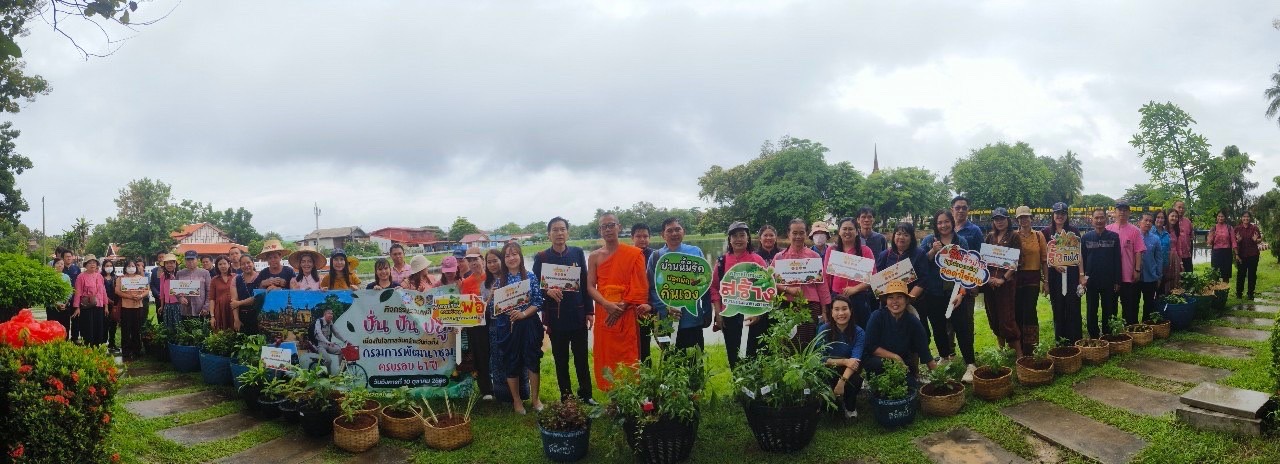 พช.สุโขทัย จัดใหญ่!! กิจกรรมเนื่องในโอกาสวันคล้ายวันก่อตั้งกรมการพัฒนาชุมชนครบรอบ 61 ปี