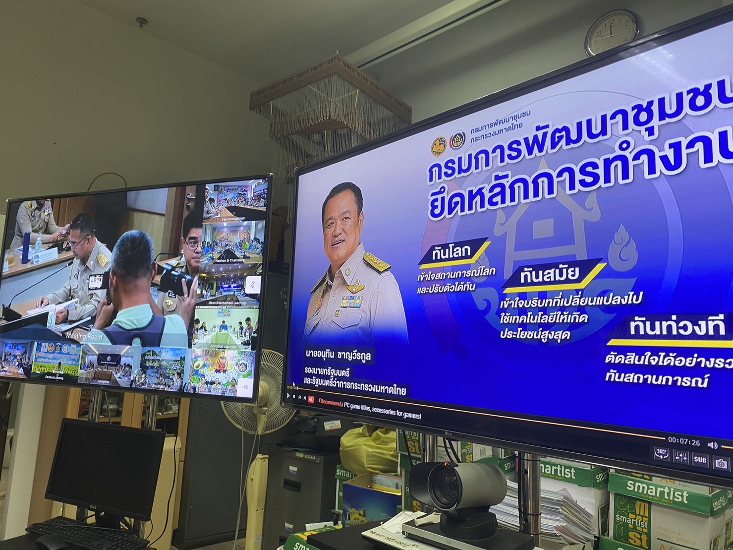 🙏พช.สุโขทัย ร่วมประชุมรับนโยบาย เนื่องในโอกาส มท.1 เยี่ยมกรมการพัฒนาชุมชน ย้ำคน พช. ต้องบำบัดทุกข์ บำรุงสุขให้พี่น้องประชาชน