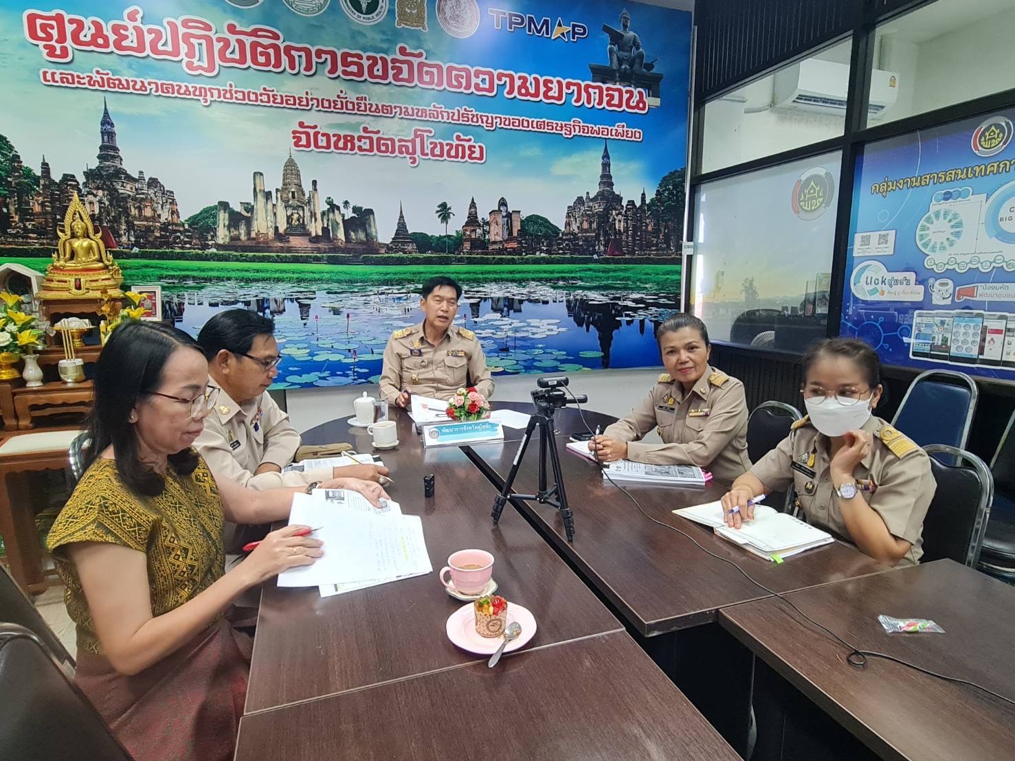 เตรียมความพร้อมการบริหารการจัดเก็บข้อมูล จปฐ.ปี 67 เป้าหมาย 138,414 ครัวเรือน