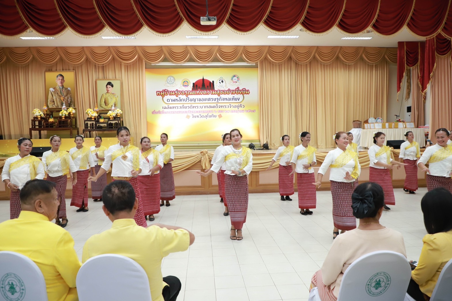 จังหวัดสุโขทัย ขับเคลื่อนโครงการหมู่บ้านรุ่งอรุณแห่งความสุขอย่างยั่งยืน ตามปรัชญาของเศรษฐกิจพอเพียง เฉลิมพระเกียรติพระบาทสมเด็จพระเจ้าอยู่หัว เนื่องในโอกาสมหามงคลเฉลิมพระชนมพรรษา 6 รอบ 28 กรกฎาคม 2567