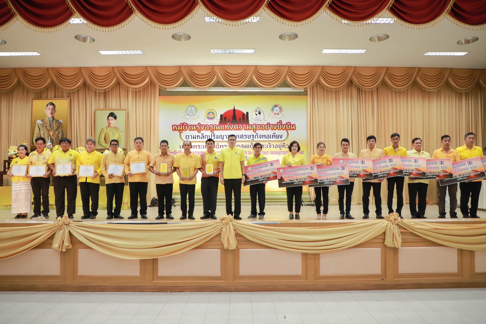 จังหวัดสุโขทัย ขับเคลื่อนโครงการหมู่บ้านรุ่งอรุณแห่งความสุขอย่างยั่งยืน ตามปรัชญาของเศรษฐกิจพอเพียง เฉลิมพระเกียรติพระบาทสมเด็จพระเจ้าอยู่หัว เนื่องในโอกาสมหามงคลเฉลิมพระชนมพรรษา 6 รอบ 28 กรกฎาคม 2567