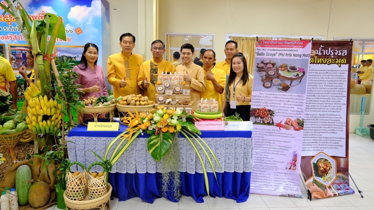 จังหวัดสุโขทัย ขับเคลื่อนโครงการหมู่บ้านรุ่งอรุณแห่งความสุขอย่างยั่งยืน ตามปรัชญาของเศรษฐกิจพอเพียง เฉลิมพระเกียรติพระบาทสมเด็จพระเจ้าอยู่หัว เนื่องในโอกาสมหามงคลเฉลิมพระชนมพรรษา 6 รอบ 28 กรกฎาคม 2567